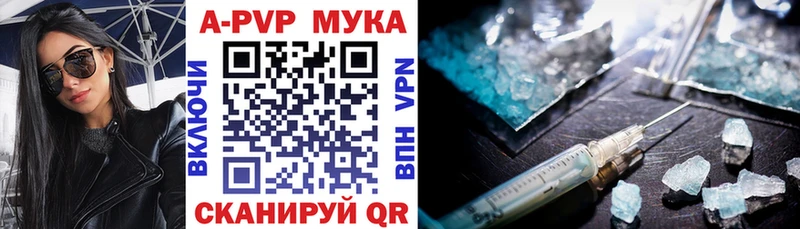 A-PVP мука  купить закладку  Коркино 