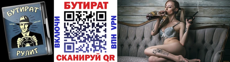 гидра зеркало  Коркино  БУТИРАТ оксибутират 