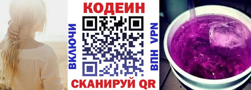 Кодеиновый сироп Lean напиток Lean (лин)  Коркино 