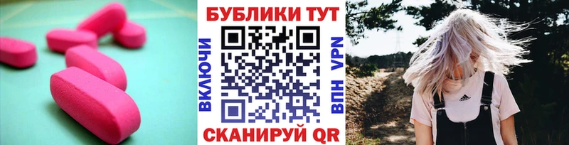 Экстази 300 mg  Коркино 