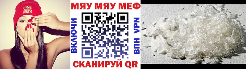 Мефедрон кристаллы Коркино
